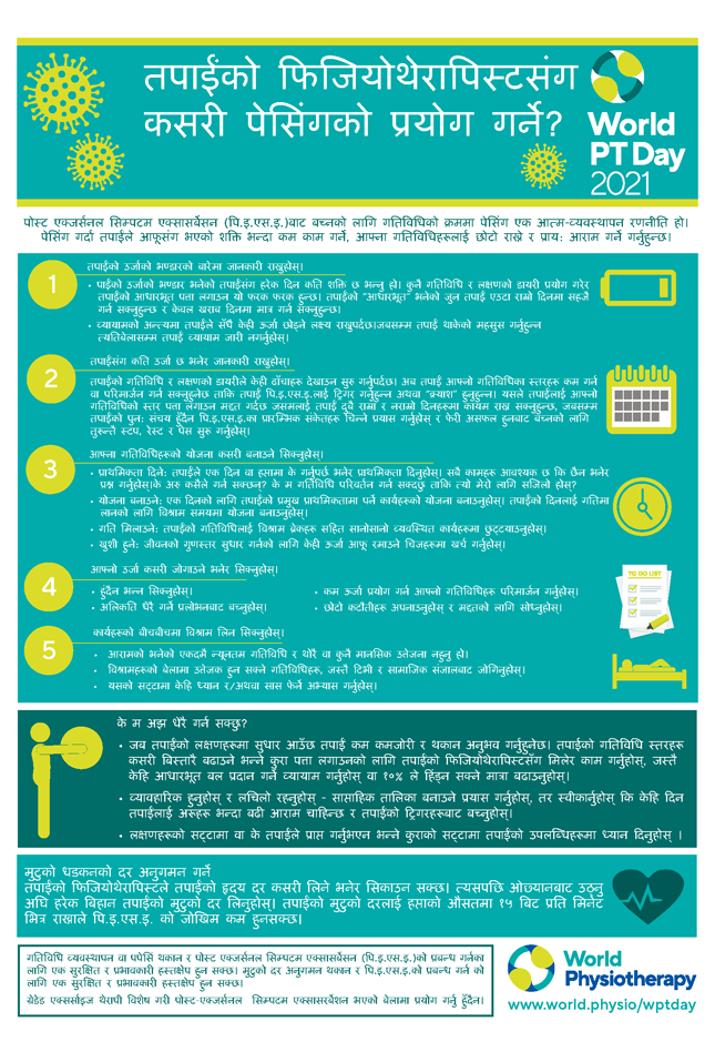 Image for World PT Day 2021 InfoSheet 4 in Nepali