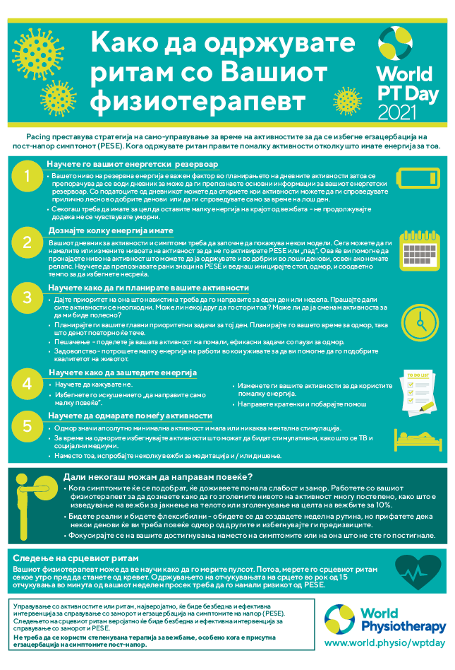 World PT Day information sheet 4. Macedonian