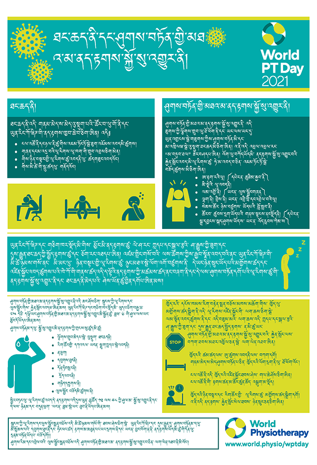 World PT Day information sheet 3. Dzongkha