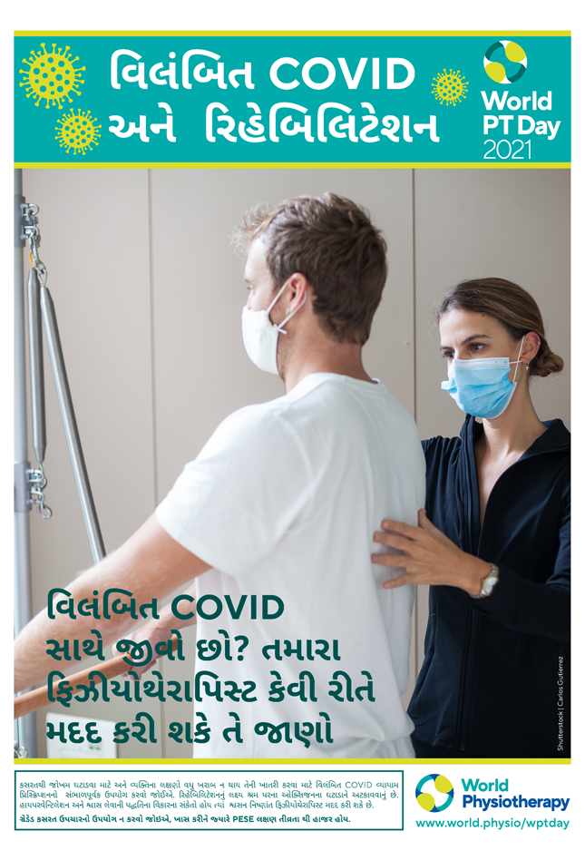 World PT Day poster 3. Gujarati