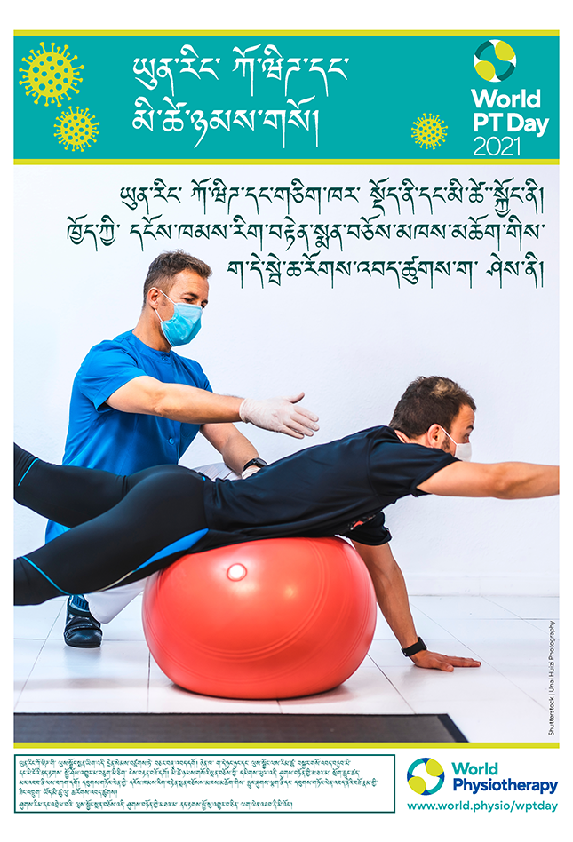 World PT Day poster 5. Dzongkha