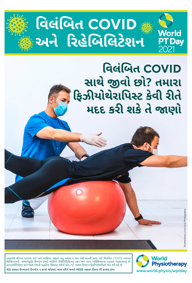 World PT Day poster 5. Gujarati