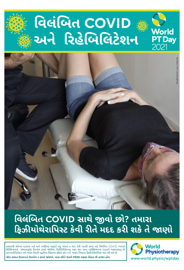 World PT Day poster 6. Gujarati