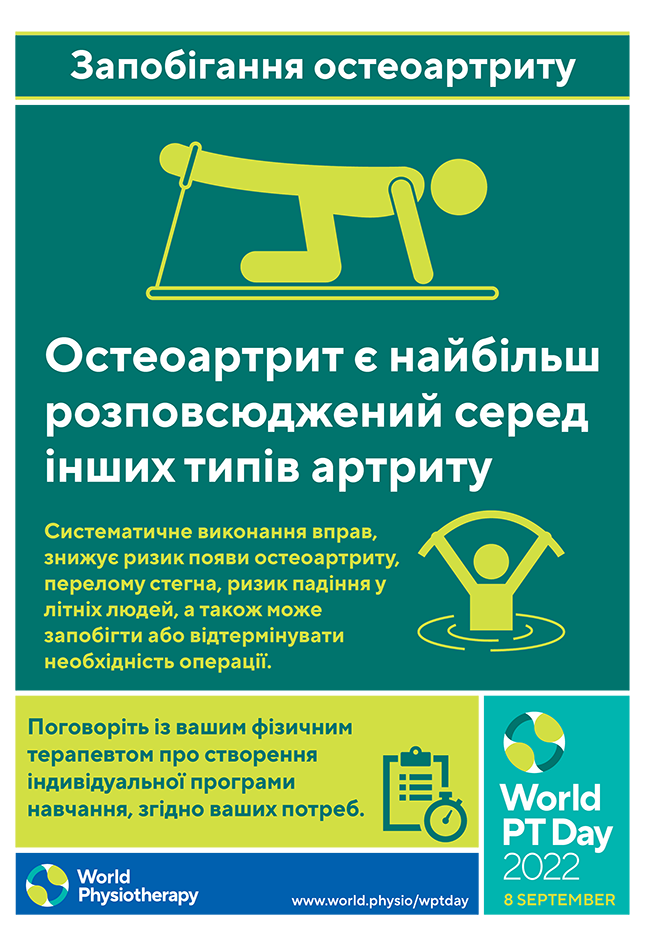 Ukrainian WPTD2022 Poster3 A4 Final