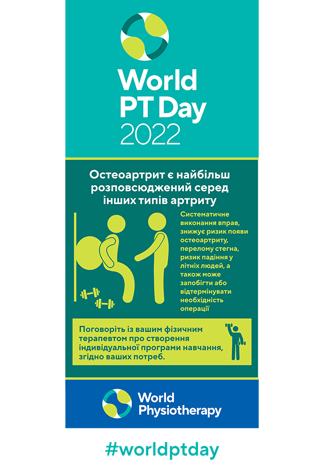 Ukrainian WPTD2022 Rollerbanner1 800x2000 Final