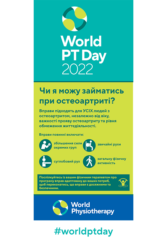 Ukrainian WPTD2022 Rollerbanner2 800x2000 Final