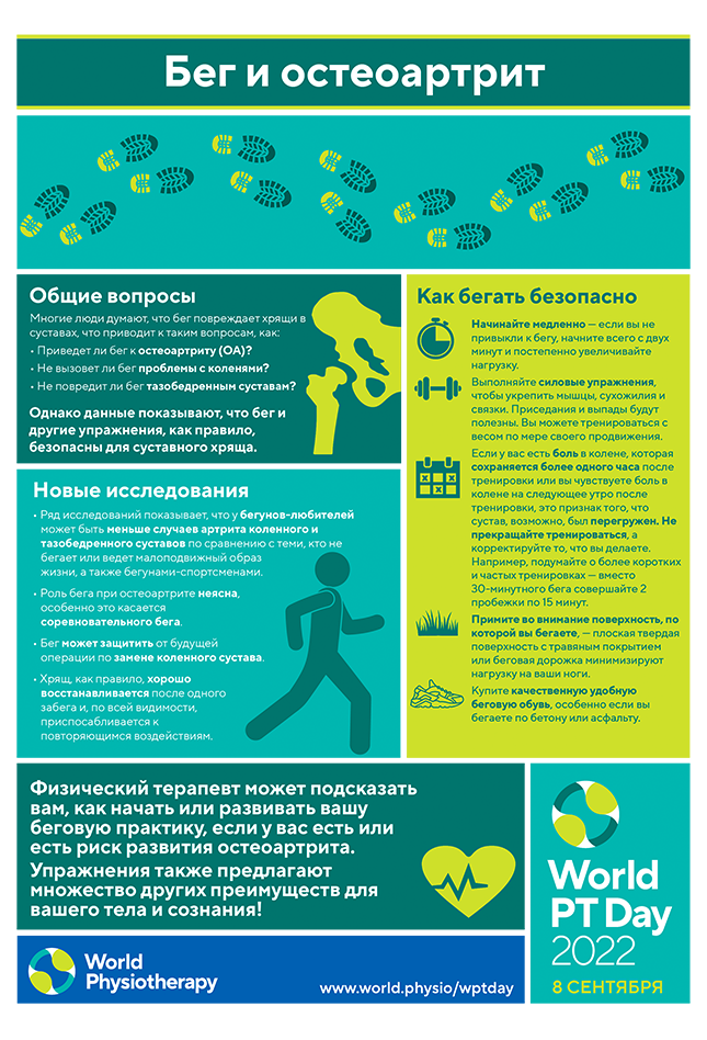 WPTD2022 InfoSheet4 A4 Final Russian