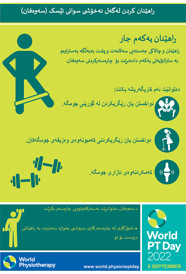 WPTD2022 Poster1 Kurdish thumbnail