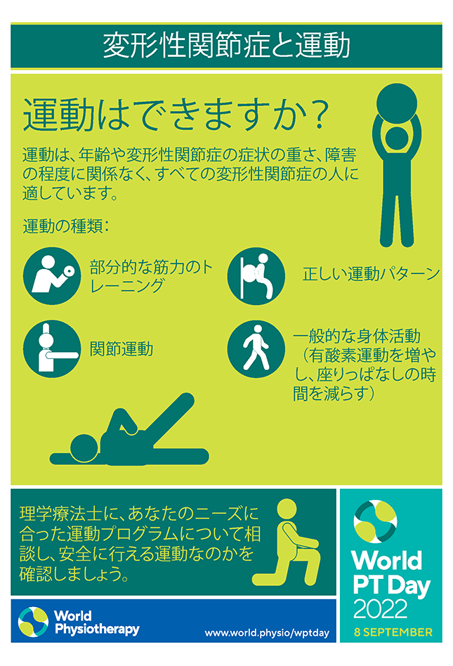 WPTD2022 Poster2 A4 Final Japanese