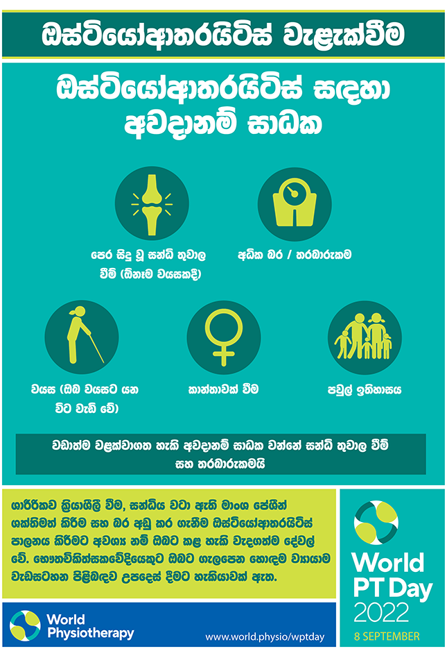 WPTD2022 Poster4 Sinhala thumbnail