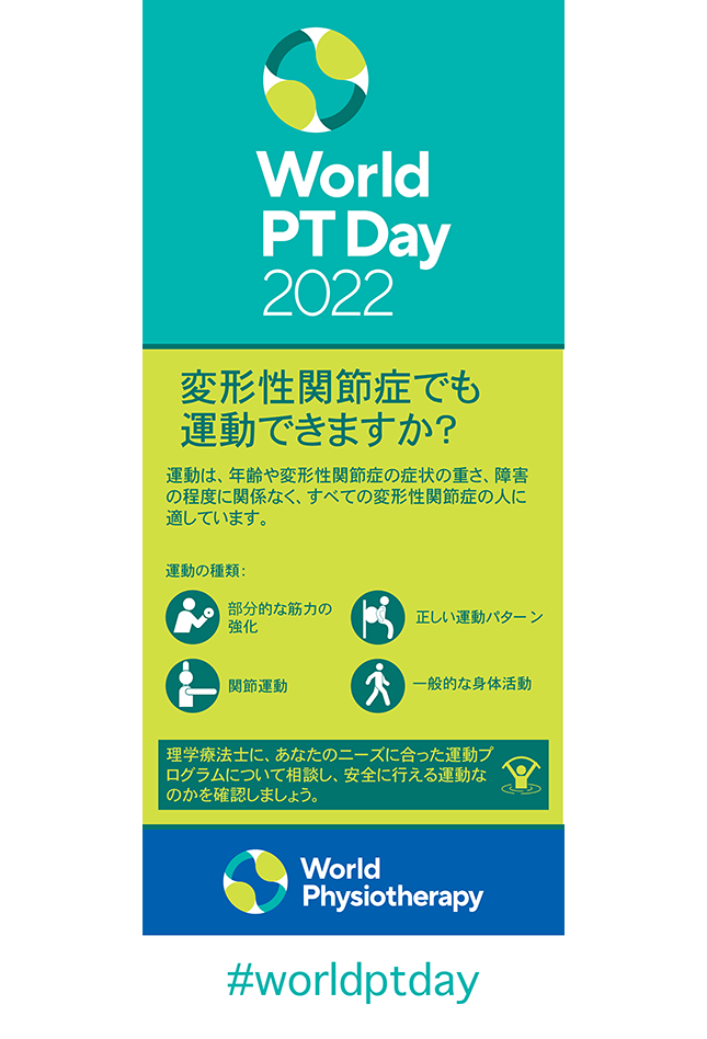 WPTD2022 Rollerbanner2 800x2000 Final Japanese