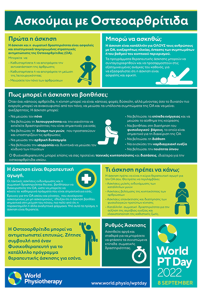 WPTD2022 InfoSheet2 A4 Final Greek