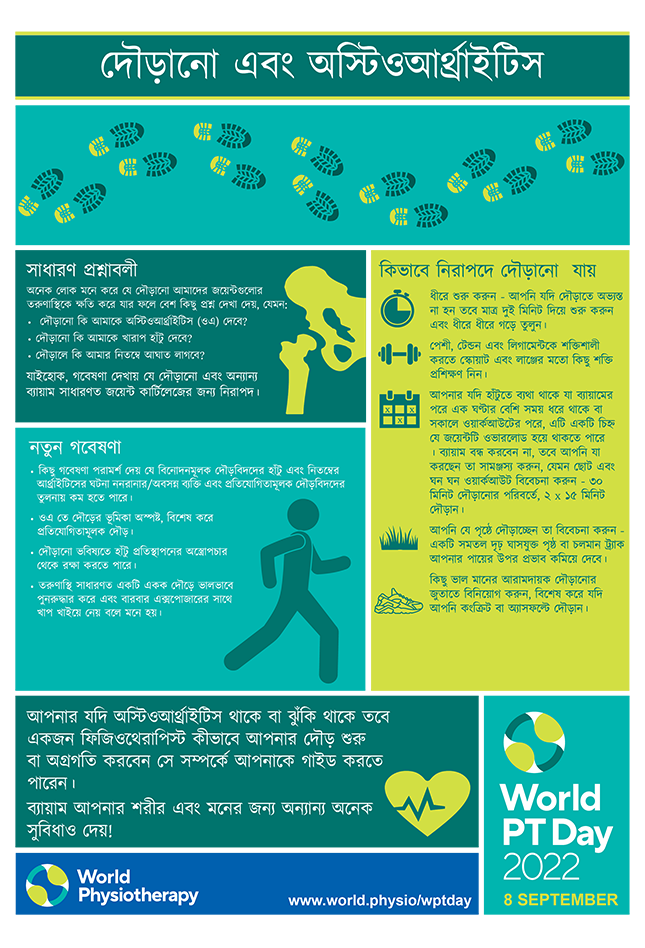 WPTD2022 InfoSheet4 A4 BANGLA Final