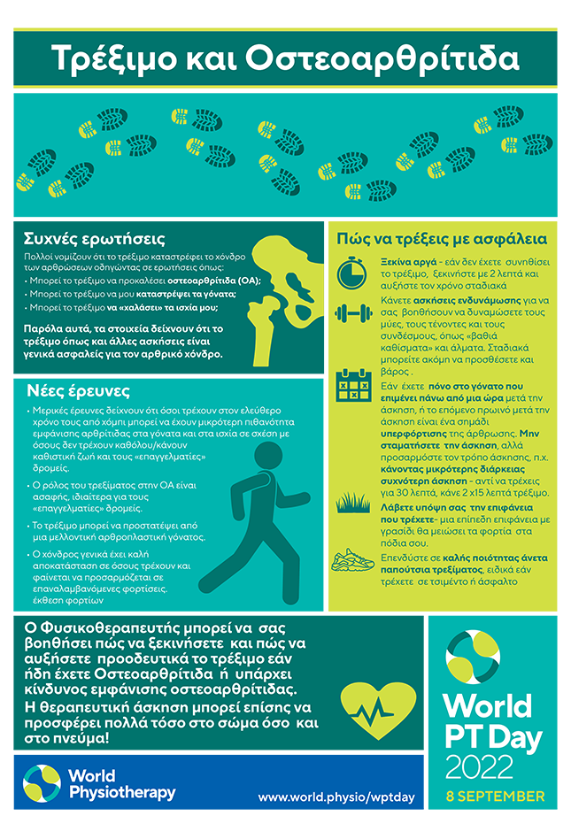 WPTD2022 InfoSheet4 A4 Final Greek
