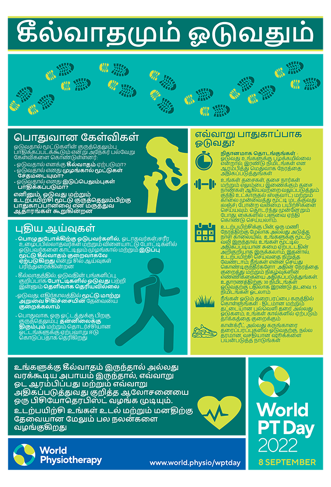 WPTD2022 InfoSheet4 A4 Final Tamil