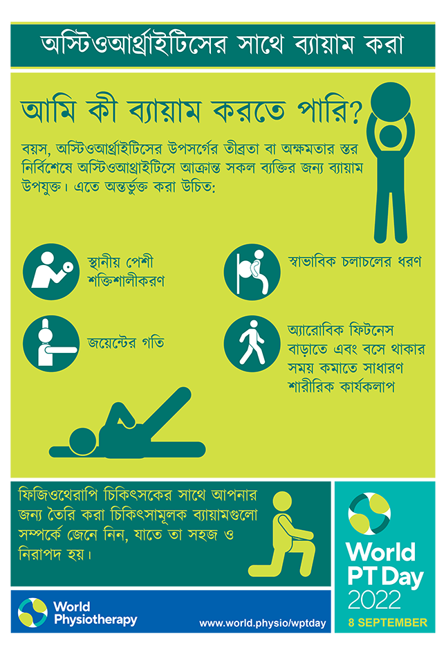 WPTD2022 Poster2 A4 BANGLA Final