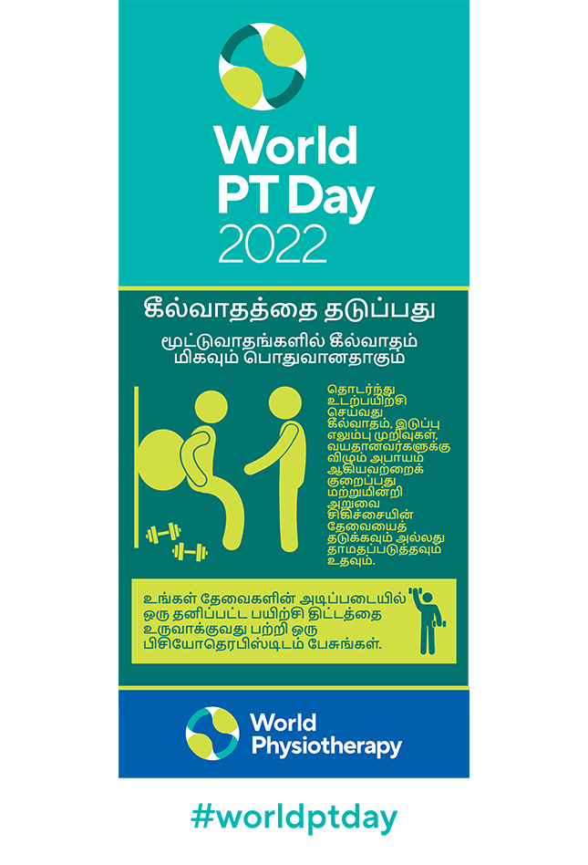 WPTD2022 Rollerbanner1 800x2000 Final Tamil