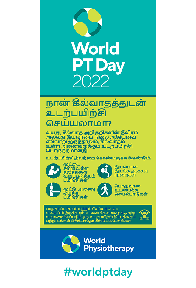 WPTD2022 Rollerbanner2 800x2000 Final Tamil