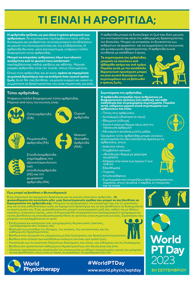 WPTD2023 InfoSheet1 A4 Greek