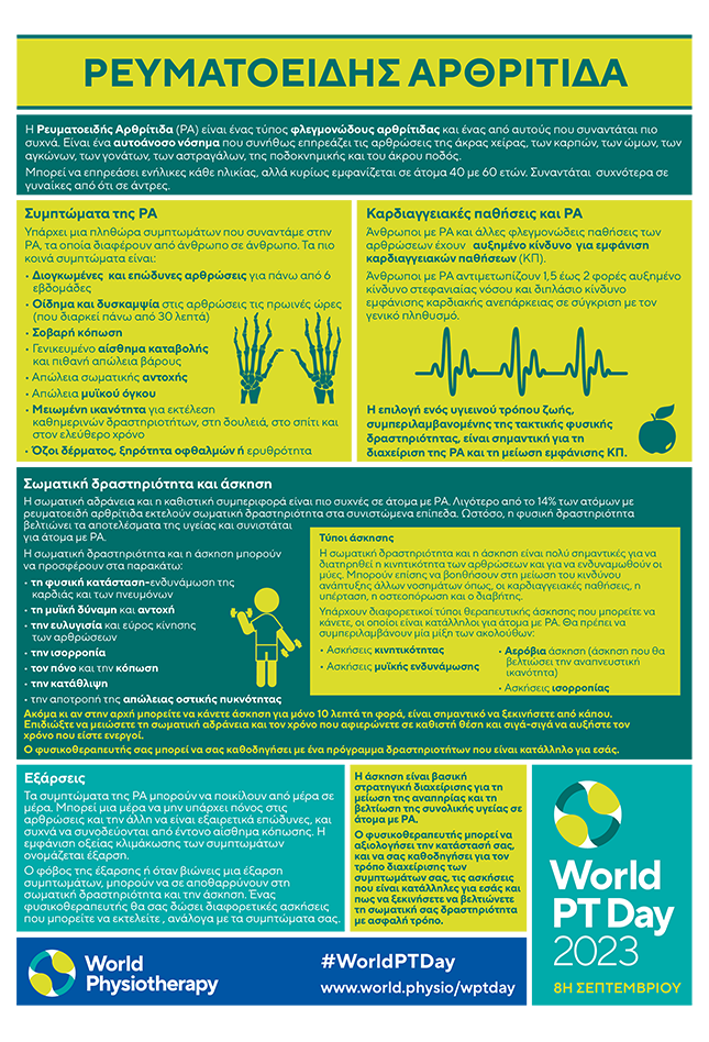 WPTD2023 InfoSheet2 Greek thumbnail