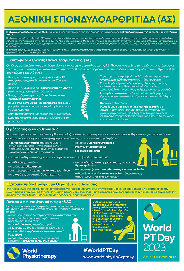 WPTD2023 InfoSheet3 Greek thumbnail
