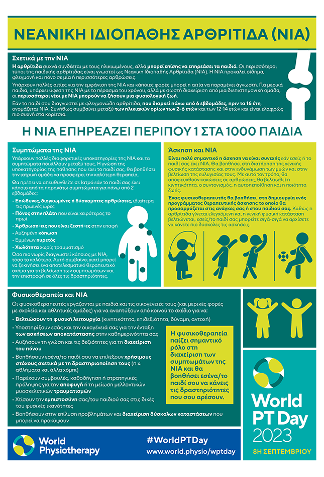 WPTD2023 InfoSheet5 Greek thumbnail