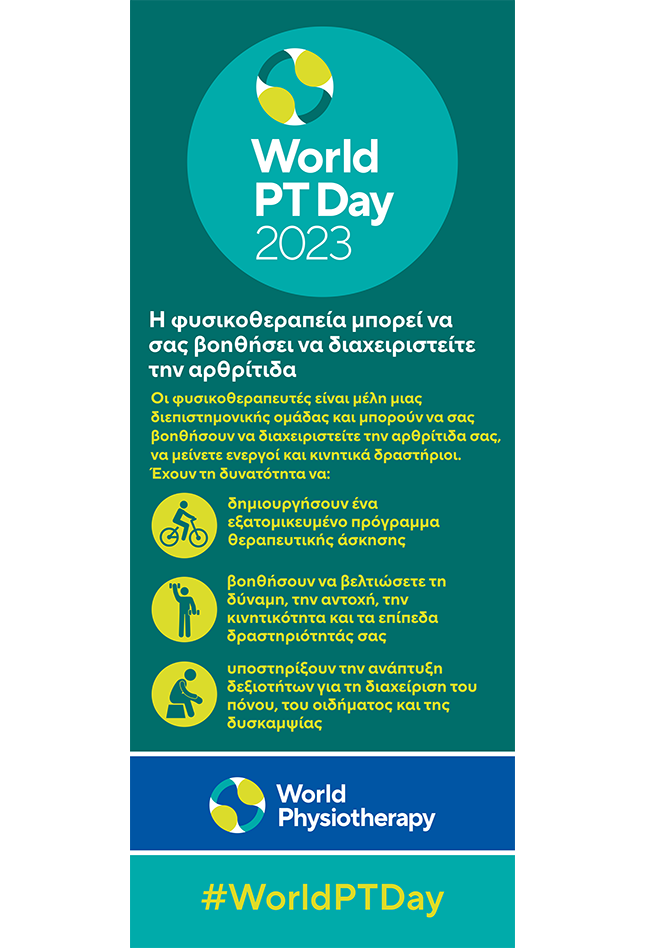 WPTD2023 Rollerbanner2 800x2000 Greek