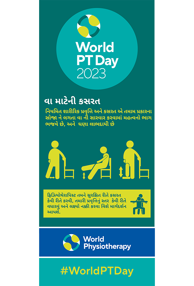 WPTD2023 Rollerbanner1 800x2000 Gujarati
