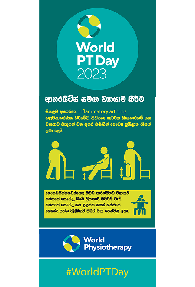 WPTD2023 Rollerbanner1 800x2000 SINHALA