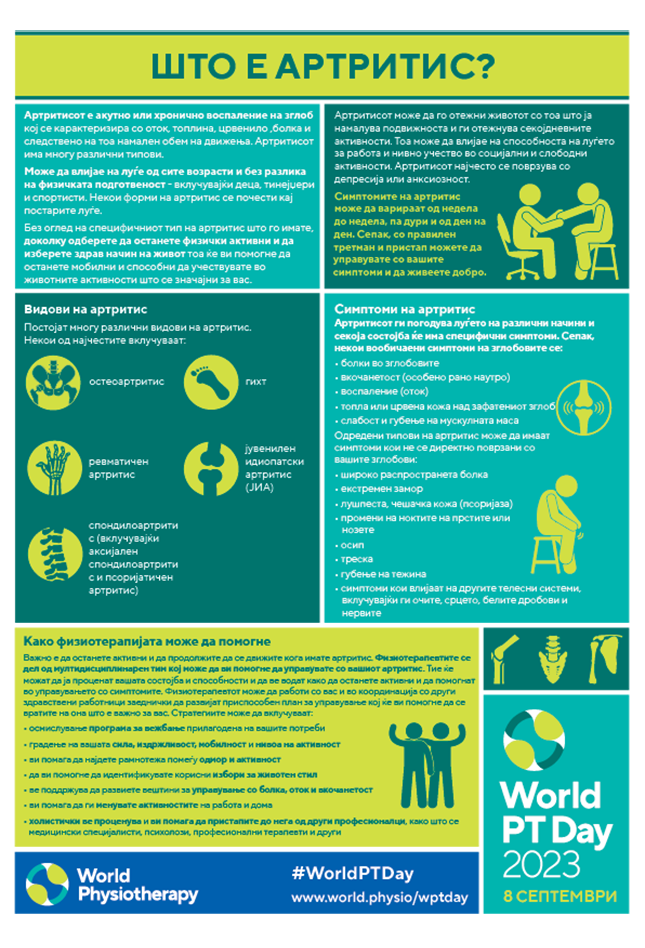 WPTD2023 InfoSheet1 MACEDONIAN