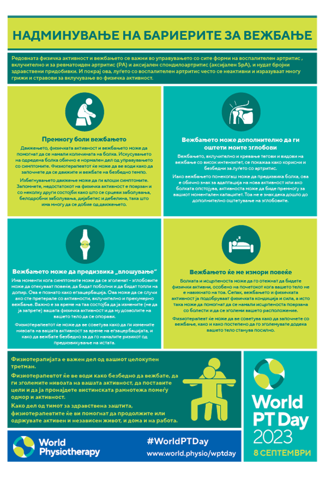 WPTD2023 InfoSheet4 MACEDONIAN