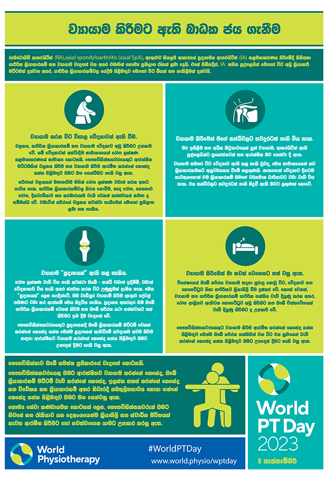 WPTD2023 InfoSheet4 Sinhala