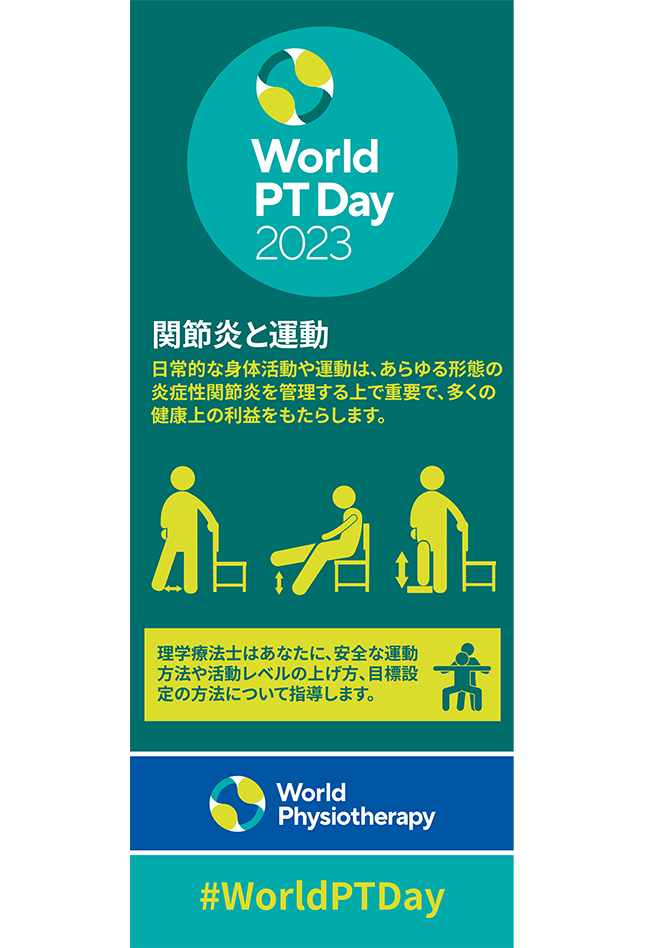 WPTD2023 Rollerbanner1 800x2000 JAPANESE