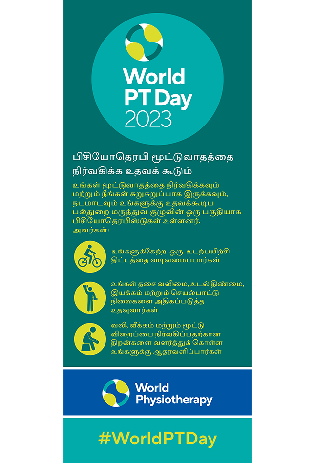 WPTD2023 Rollerbanner2 800x2000 TAMIL