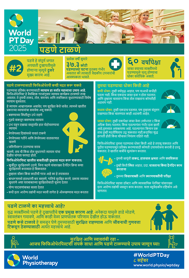World PT Day 2025 Info sheet 3