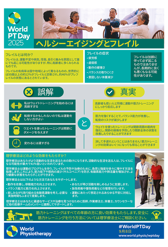 World PT Day 2025 Info sheet 4