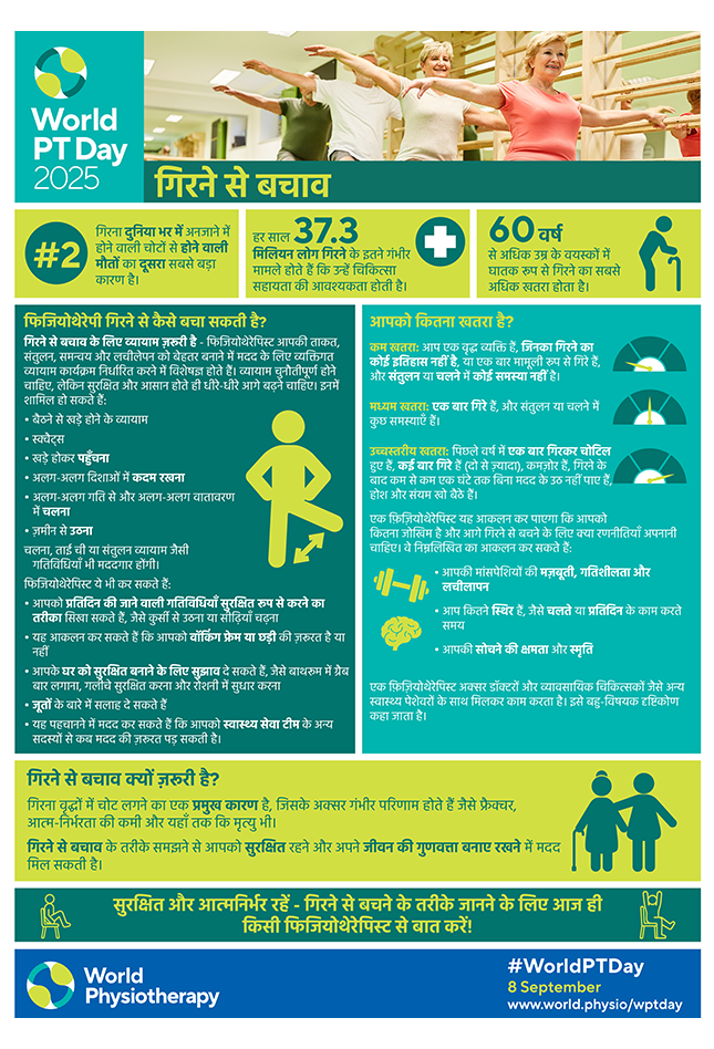 World PT Day 2025 Info sheet 3