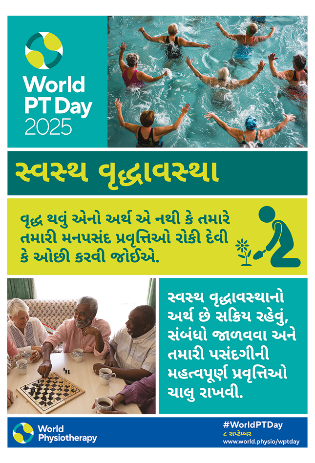 World PT Day 2025 Poster 1