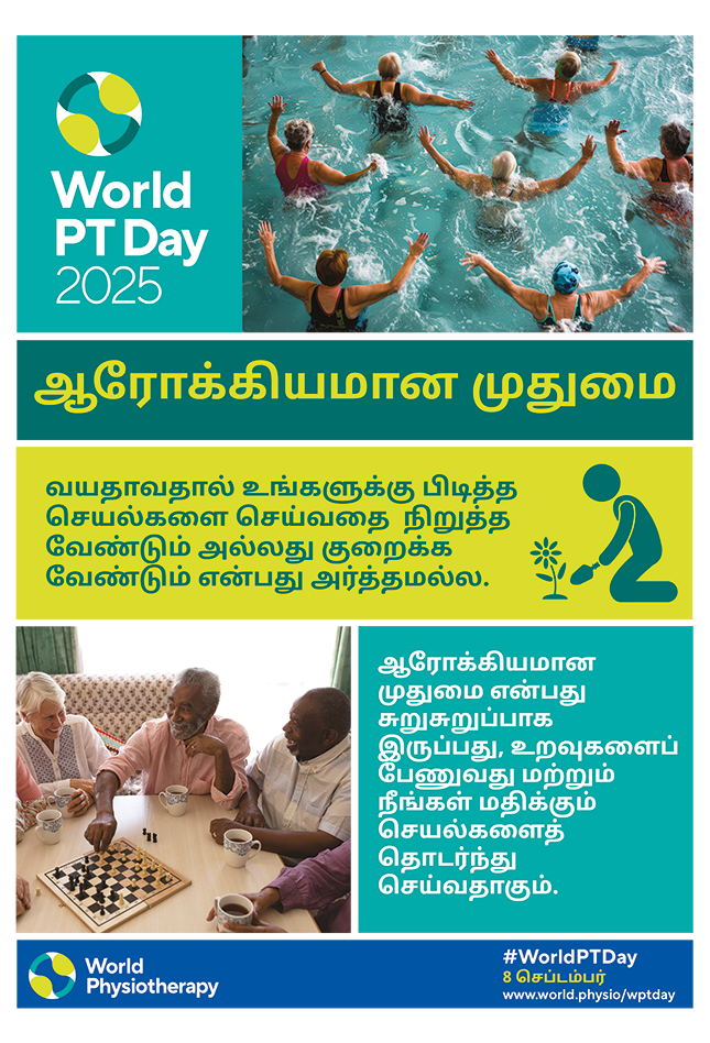 World PT Day 2025 Poster 1