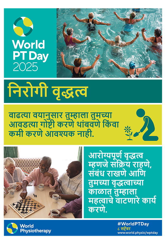 World PT Day 2025 Poster 1