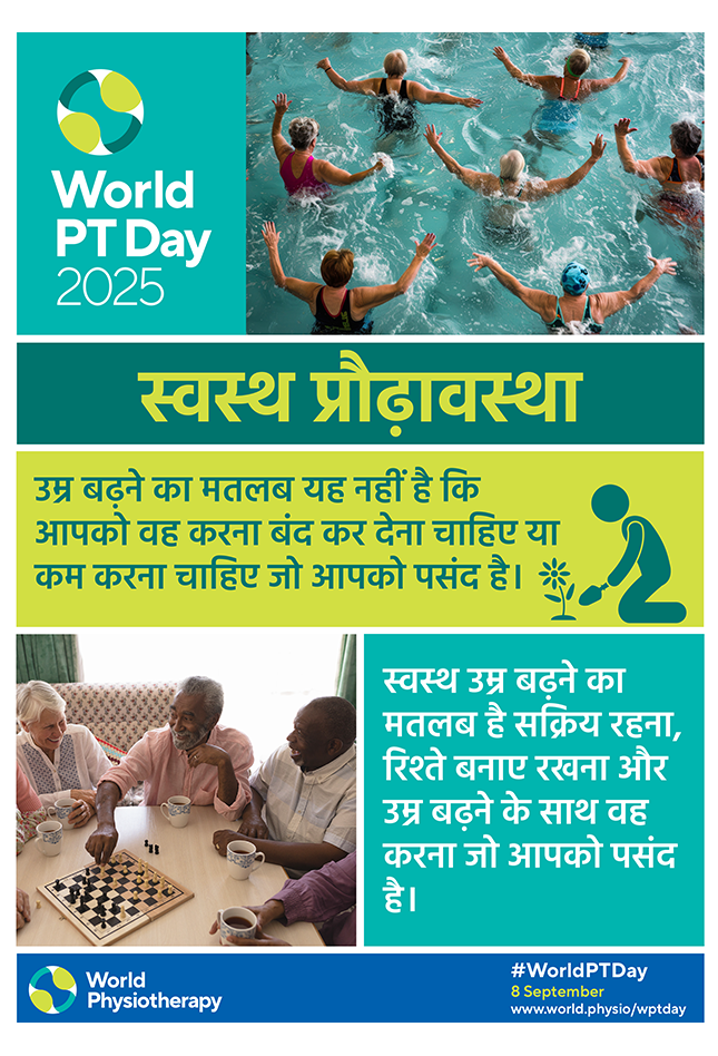 World PT Day 2025 Poster 1