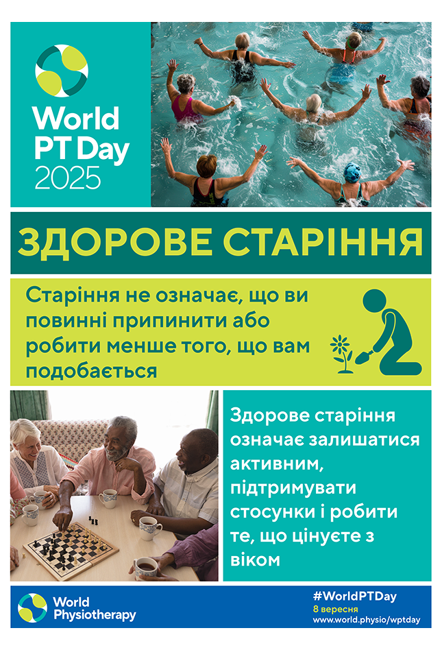 World PT Day 2025 Poster 1