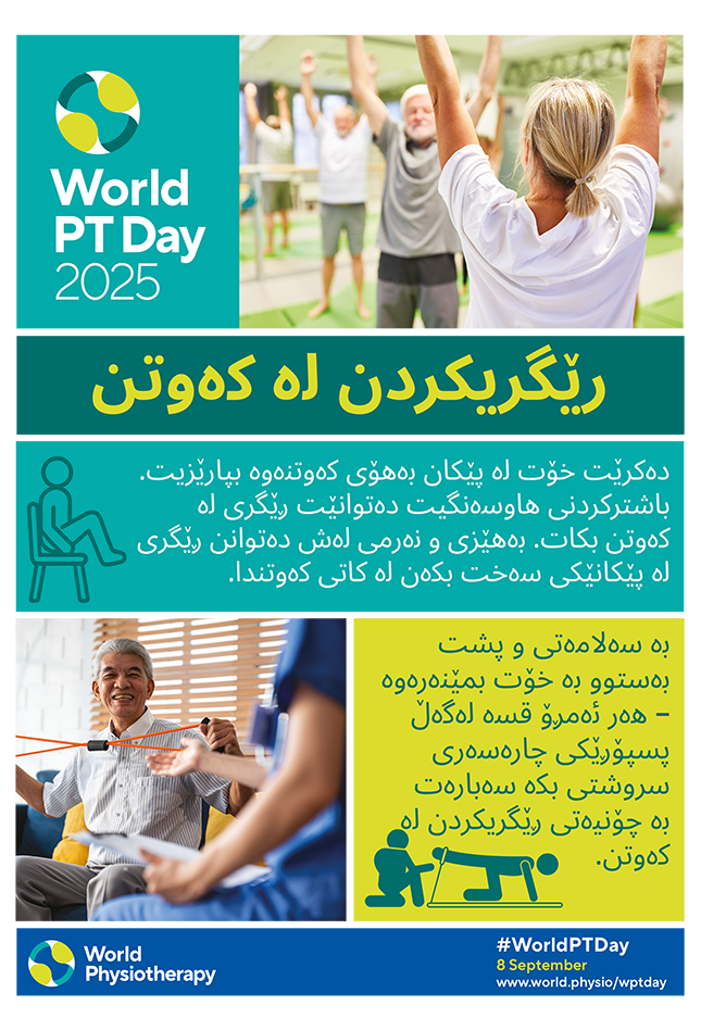 World PT Day 2025 Poster 2