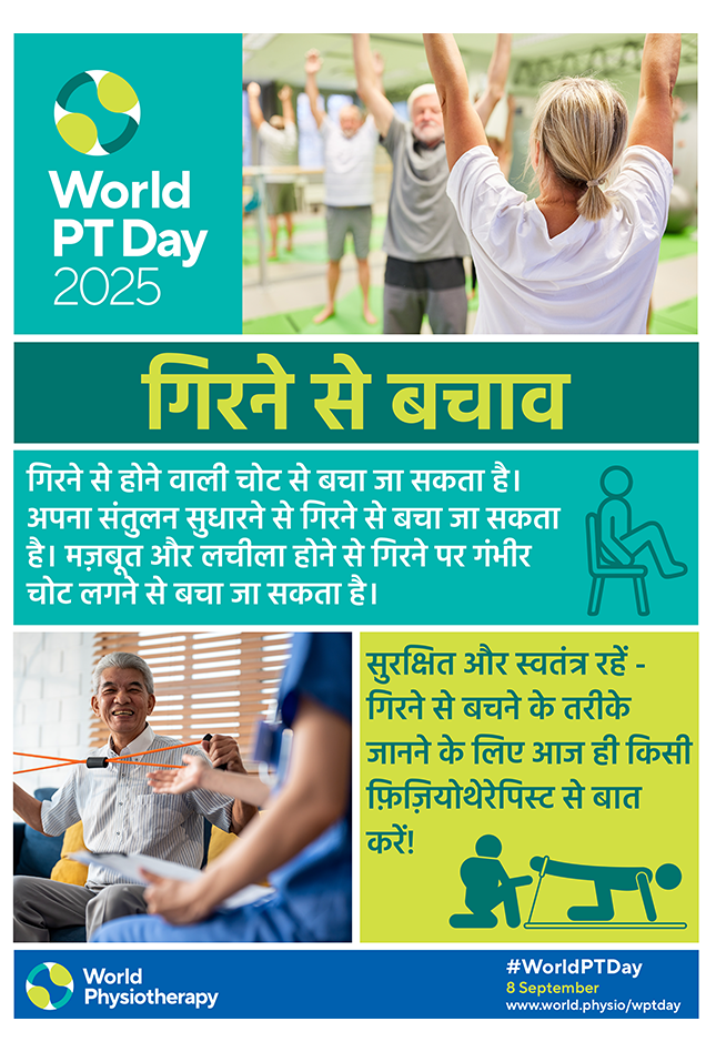 World PT Day 2025 Poster 2