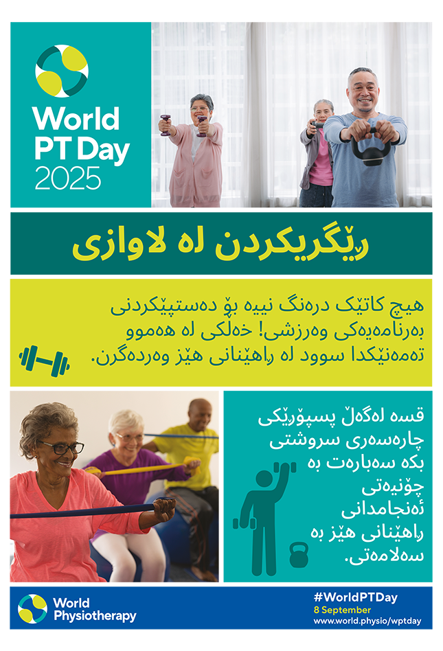 World PT Day 2025 Poster 3