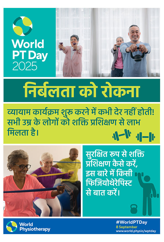 World PT Day 2025 Poster 3
