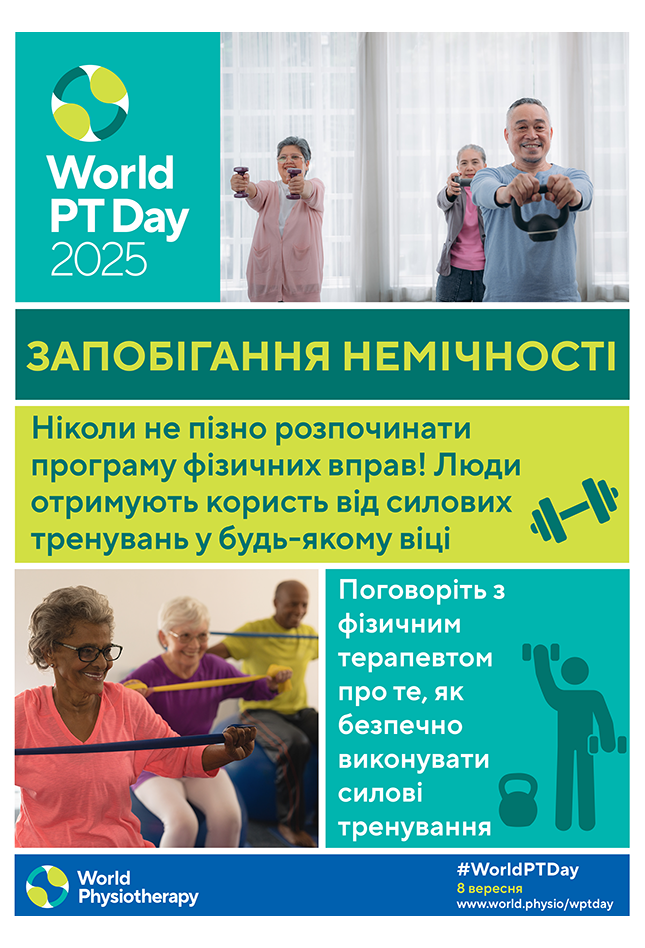 World PT Day 2025 Poster 3