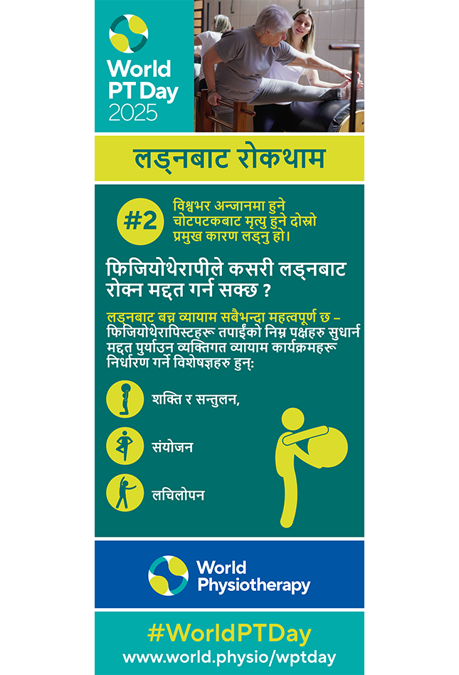 World PT Day 2025 Roller banner 2