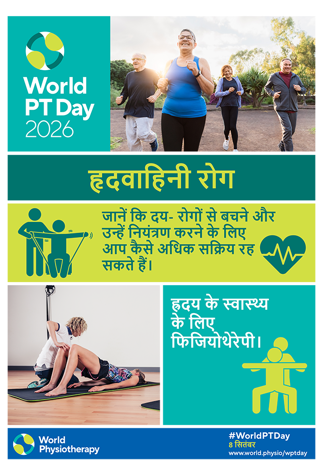 WPTD 2026 poster 1 Hindi