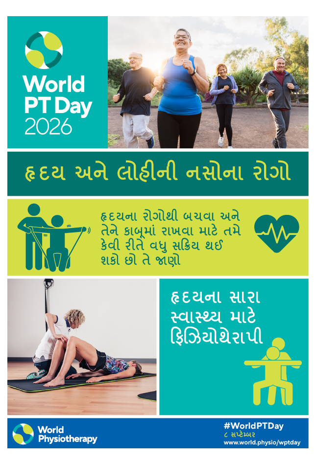 WPTD poster 1 Gujarati